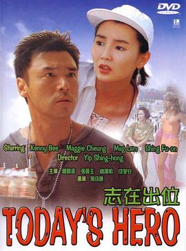 钟馗捉鬼国语 封面图