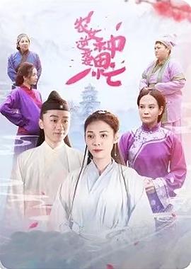 骑士杰克国语 封面图