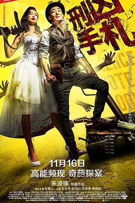 王夫人鬼魂 封面图